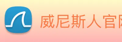 威尼斯人官网 logo